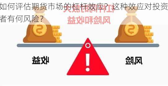 企业如何有效评估并控制财务杠杆风险，策略与措施详解