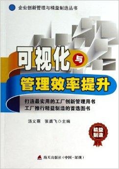 企业创新管理策略，提升经营效率之道