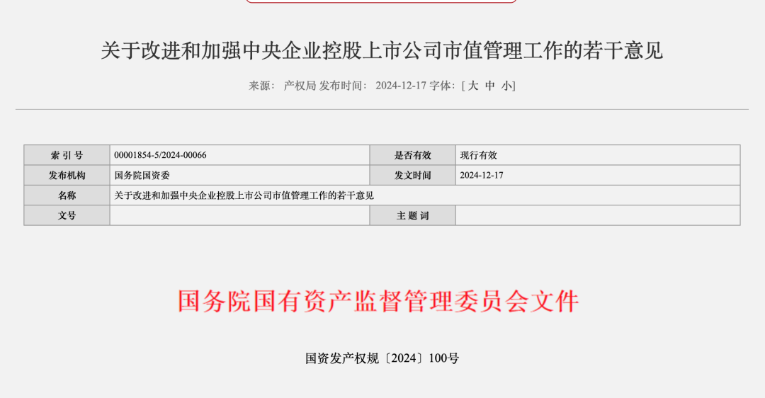 企业创新管理策略，提升股东价值之道
