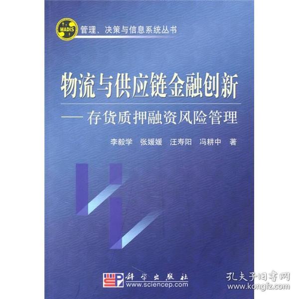 金融市场创新与风险管理机制的协同共进之道