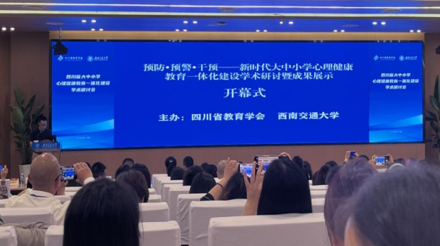 身体教育与心理健康对学术成就的影响研究