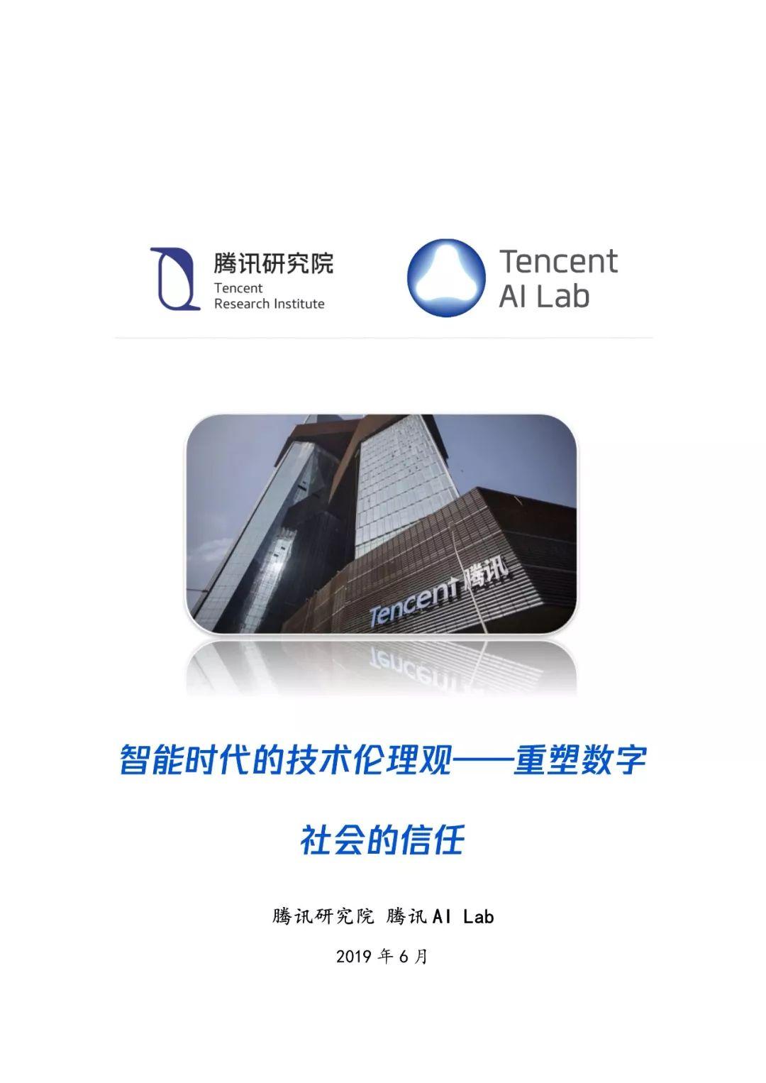 科技发展对社会伦理观念的深刻挑战