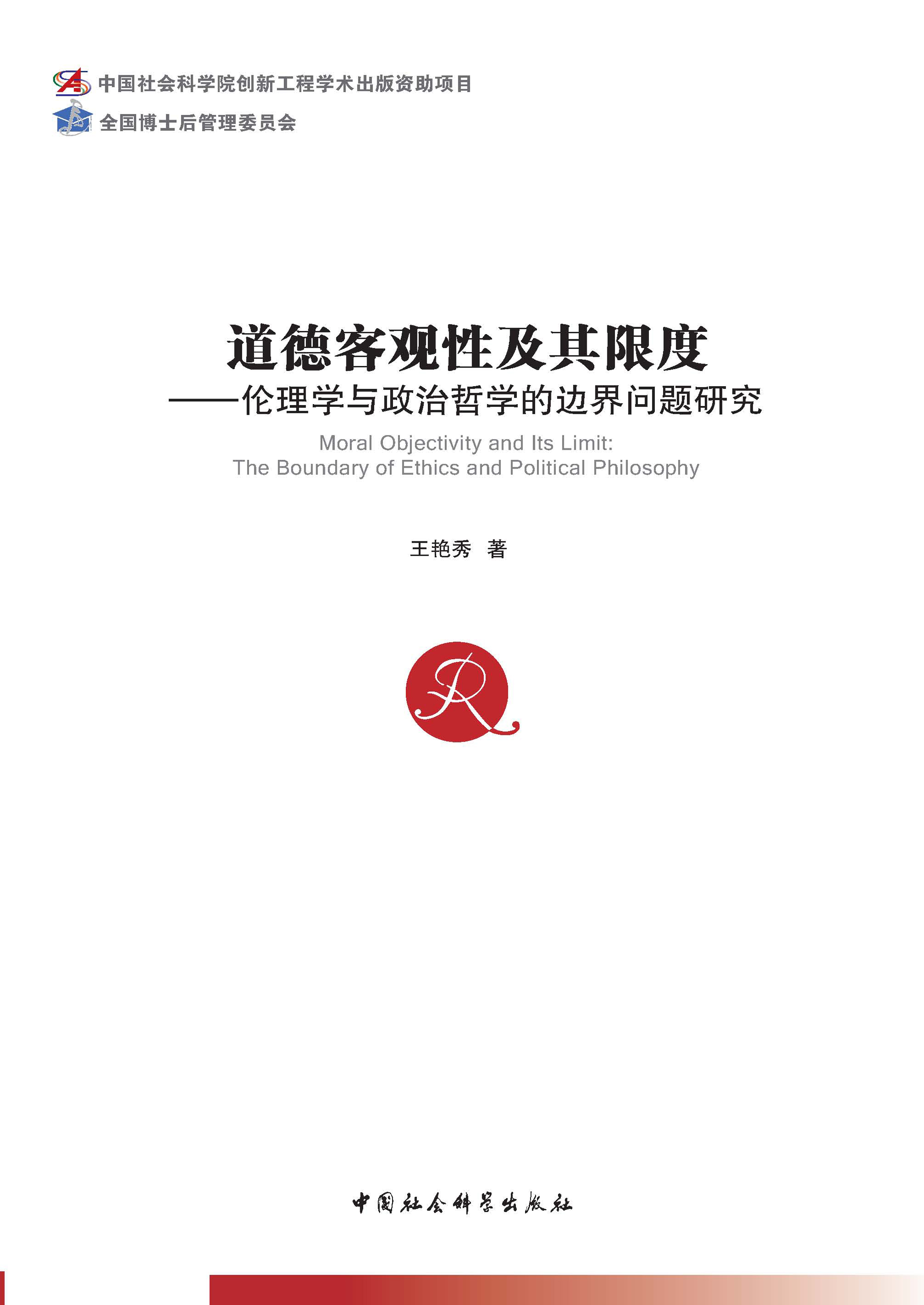 智能化社会中的伦理道德挑战