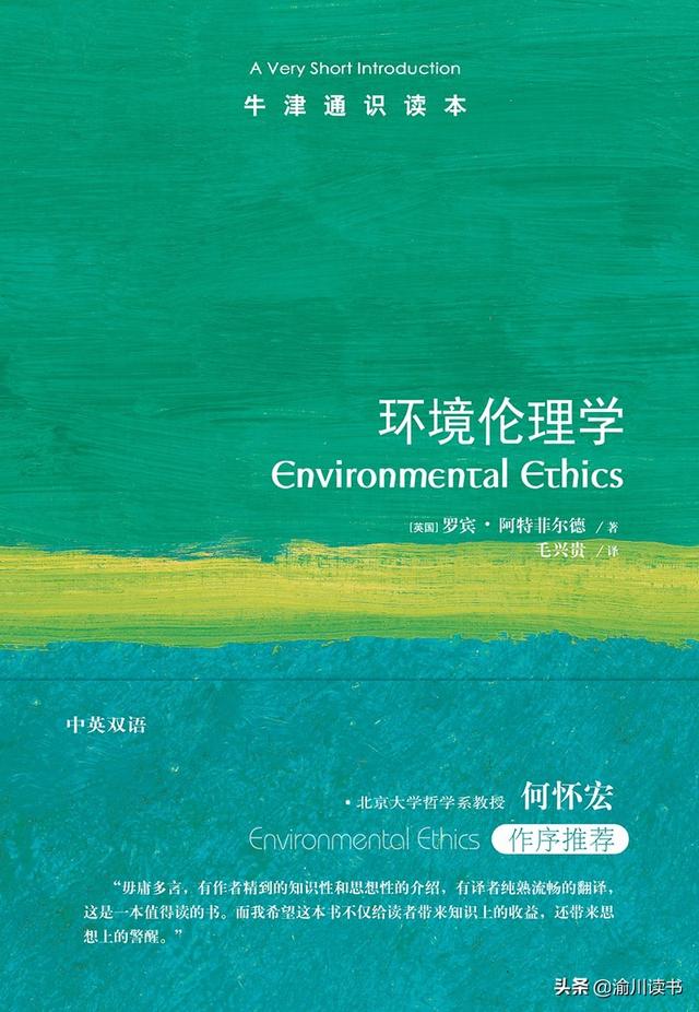 环境伦理与社会责任交汇点，探索可持续发展之路