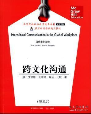 跨文化交流中的社会责任与理解的重要性