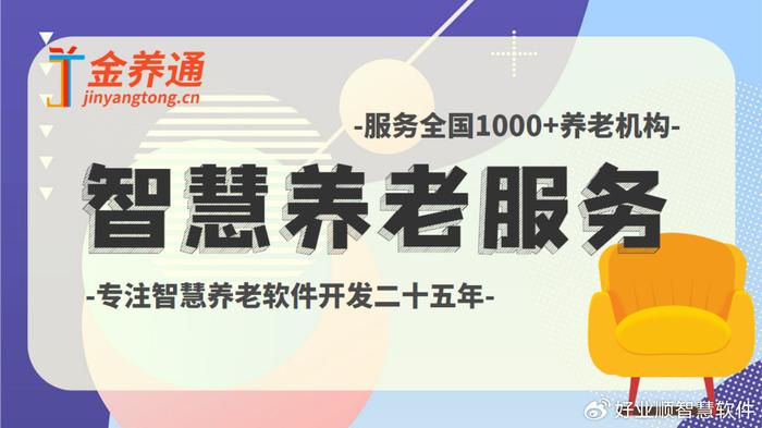智能健康监测设备助力老年人生活改善