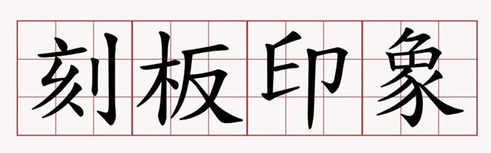 社会性别问题在艺术作品中的多维呈现