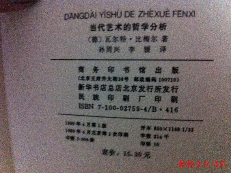 悠然自得 第2页