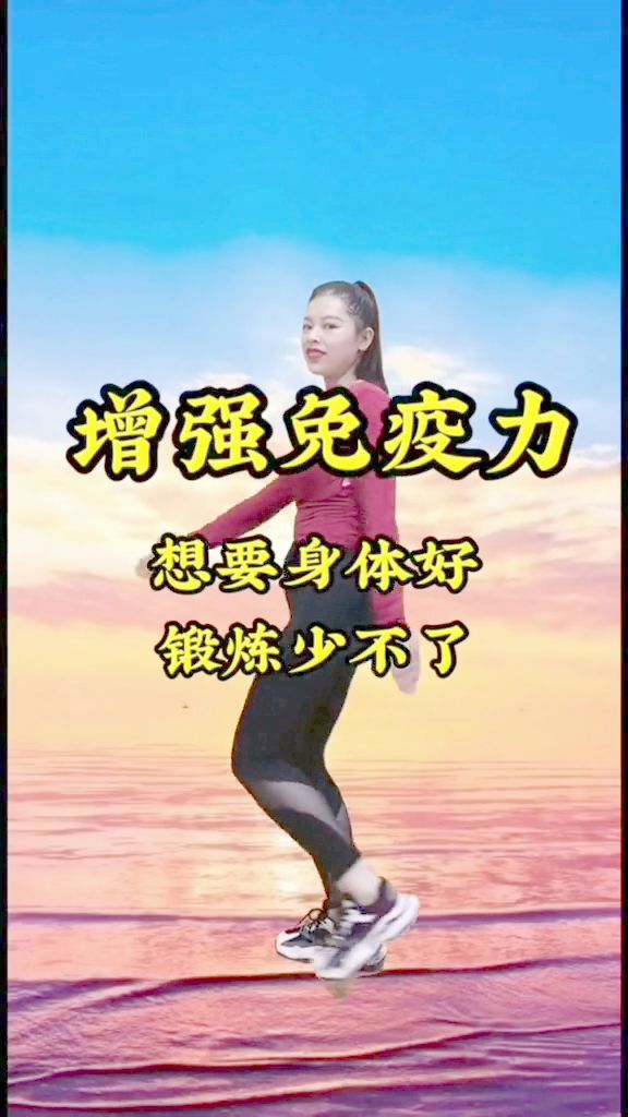 运动塑造自信与正向心态的力量，坚持不懈的力量之源