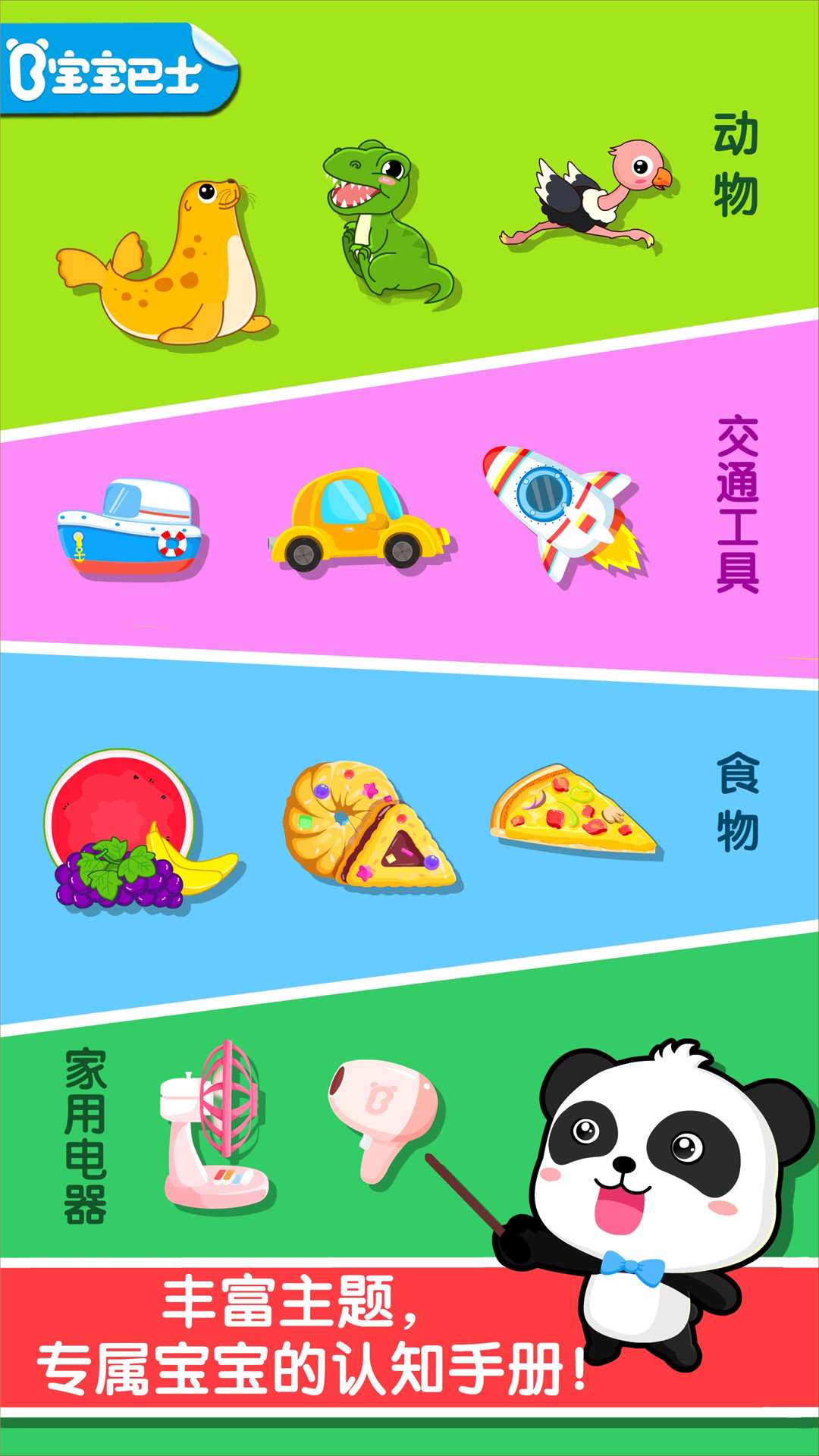 户外探索活动对儿童认知与情感的积极影响