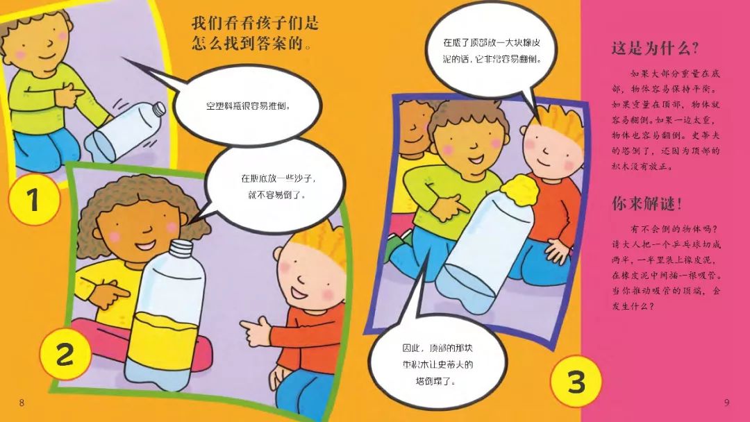 如何通过书籍培养批判性阅读能力，为孩子开启智慧之门的教育策略