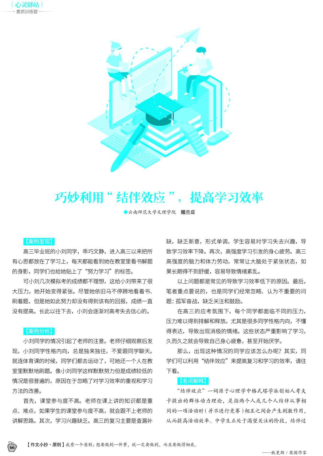 画楼空忆 第2页