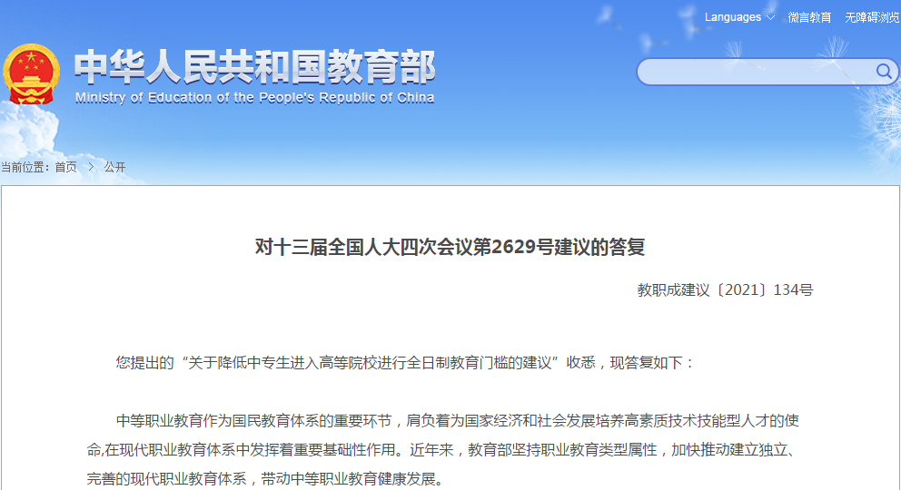 现代职业教育在技能型人才培养中的关键作用