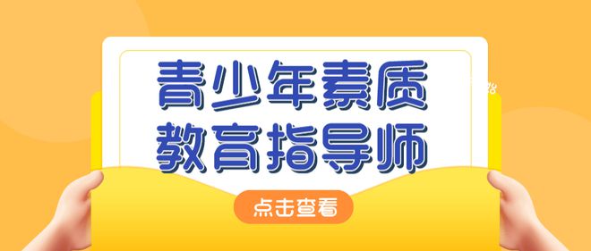职业素养课程对青少年职业选择方向的影响分析