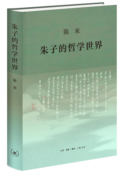 学术研究中的伦理问题与道德教育的结合探究