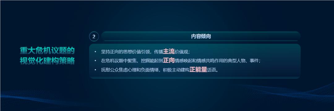 社会媒体在公共危机中的影响与角色探究
