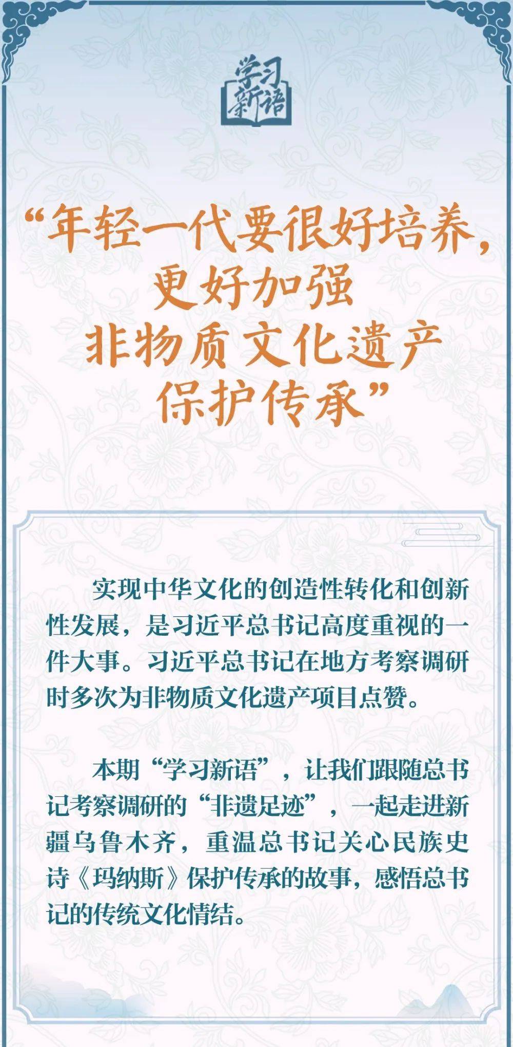 非物质文化遗产的现代保护与传承策略探讨