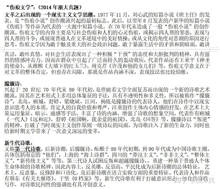 往事如烟 第2页
