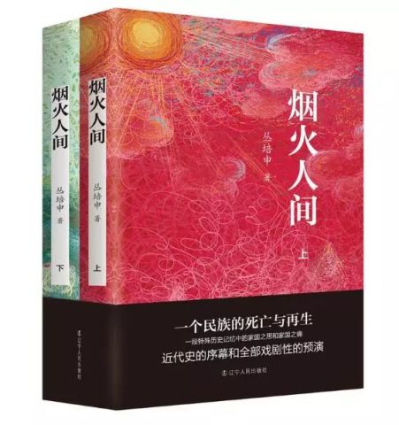 社会历史变革中的文艺创作与文化镜像