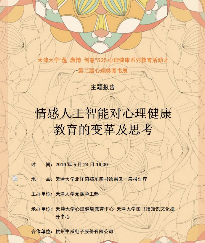 教育中的情感支持，助力学生心理健康成长之路