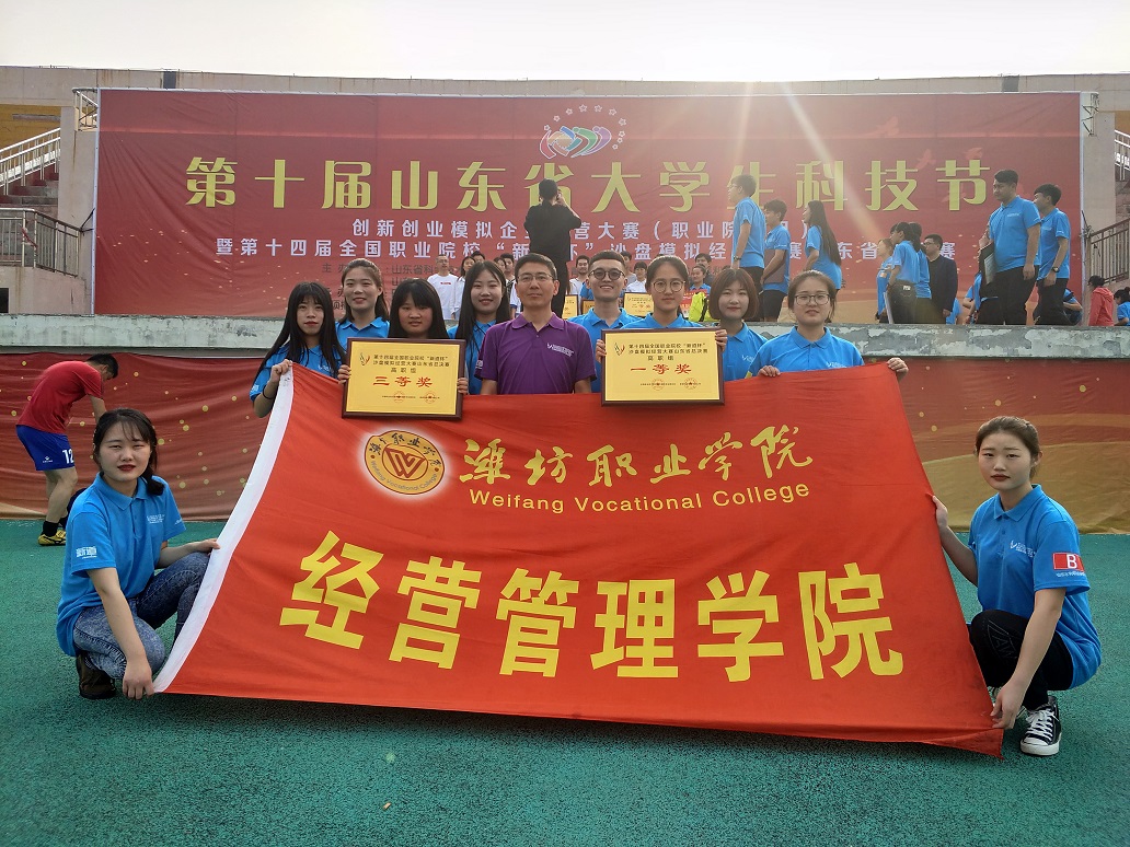 学生模拟经营活动中的团队合作能力提升之道