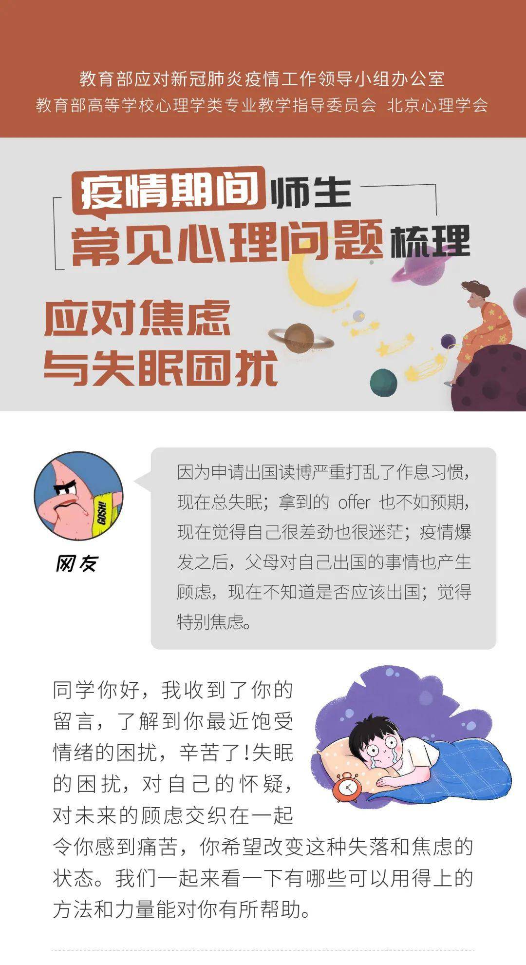 优质睡眠对学习效率的长期积极影响