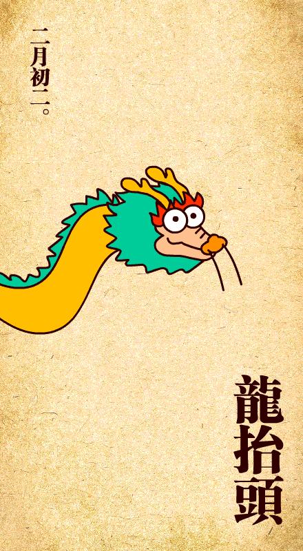 二月二龙抬头，民间仪式与农耕祈愿探究