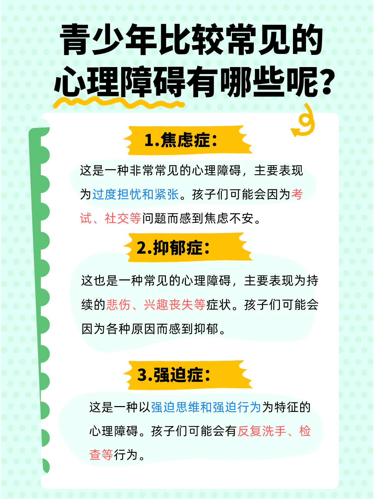 青少年心理成长与环境影响，塑造未来之路的核心要素