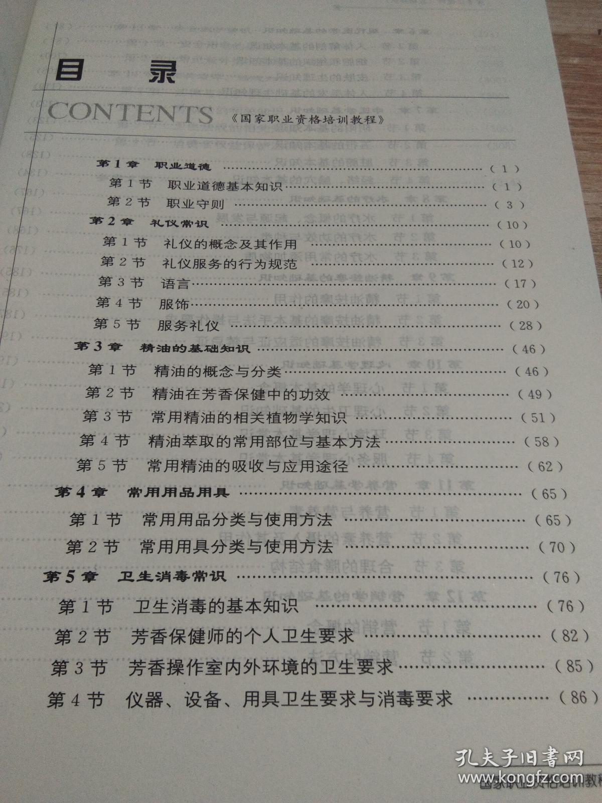 长期站立工作对腿部健康的潜在影响与风险