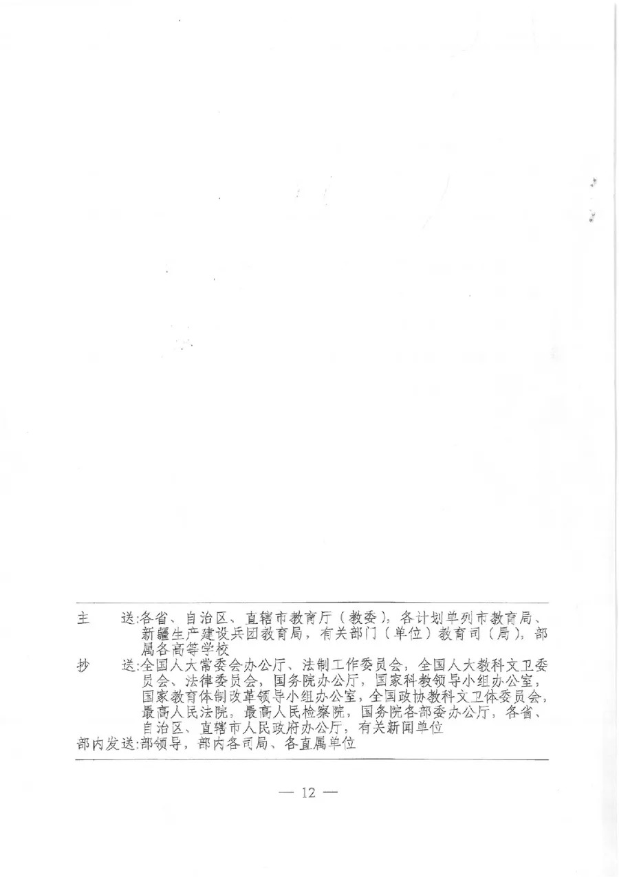 学术不端行为的预防与教育引导策略探究