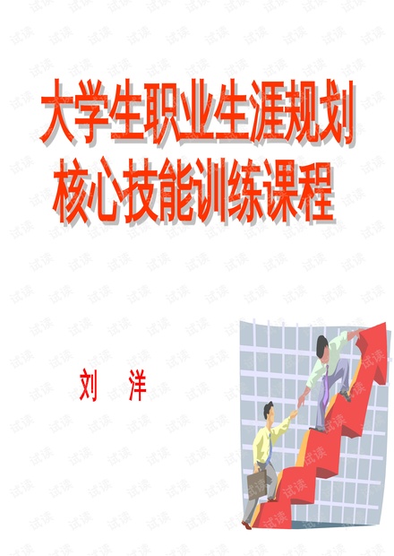 自我激励对学生学术能力的提升作用研究