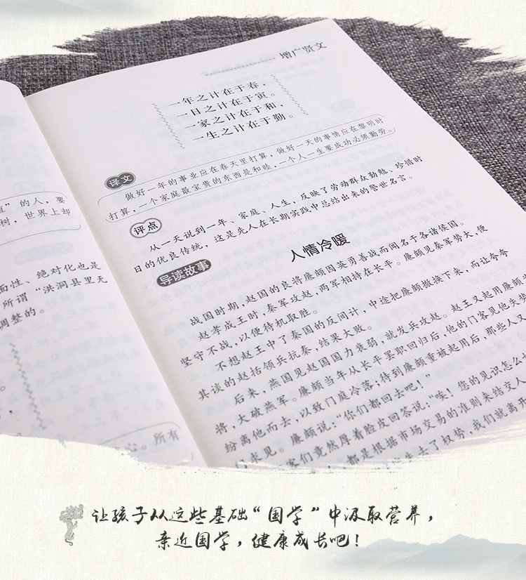 课外书籍拓展学生思维广度