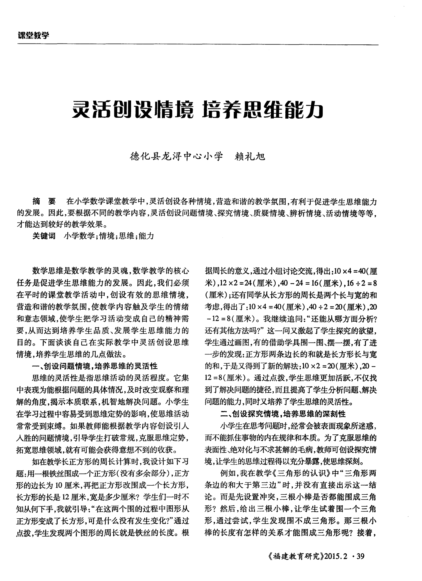 浮生若梦