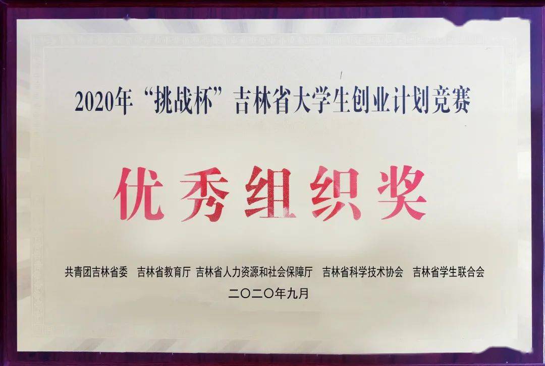 科技创新与学生未来职业契合度探讨