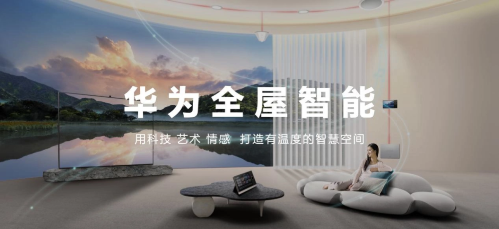 打造流畅居家空间，开启便捷生活新篇章