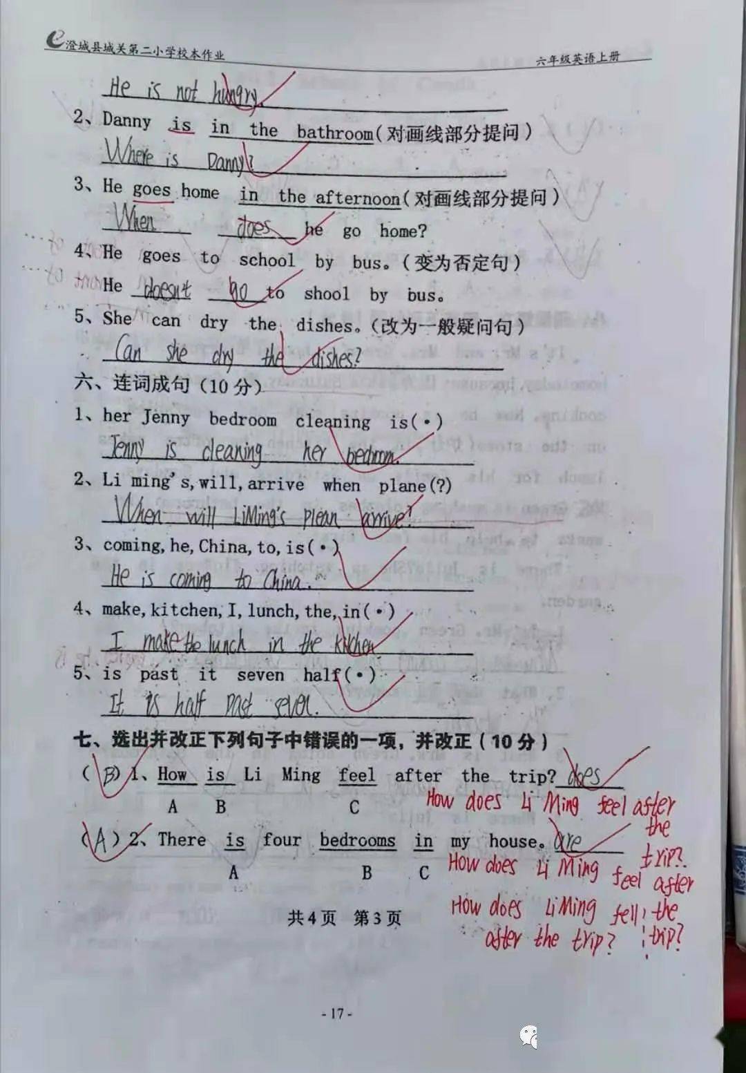 游戏教学，提升学生认知能力的新路径